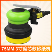 欧维尔OW 3127气动砂纸机3寸磨光机砂震机打磨机抛光机磨灰机
