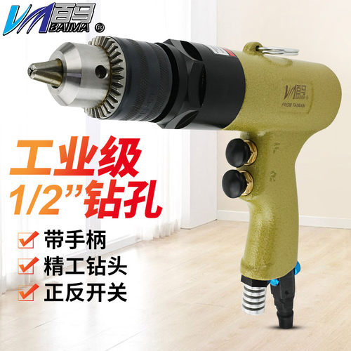 百马手枪钻手枪式攻牙机