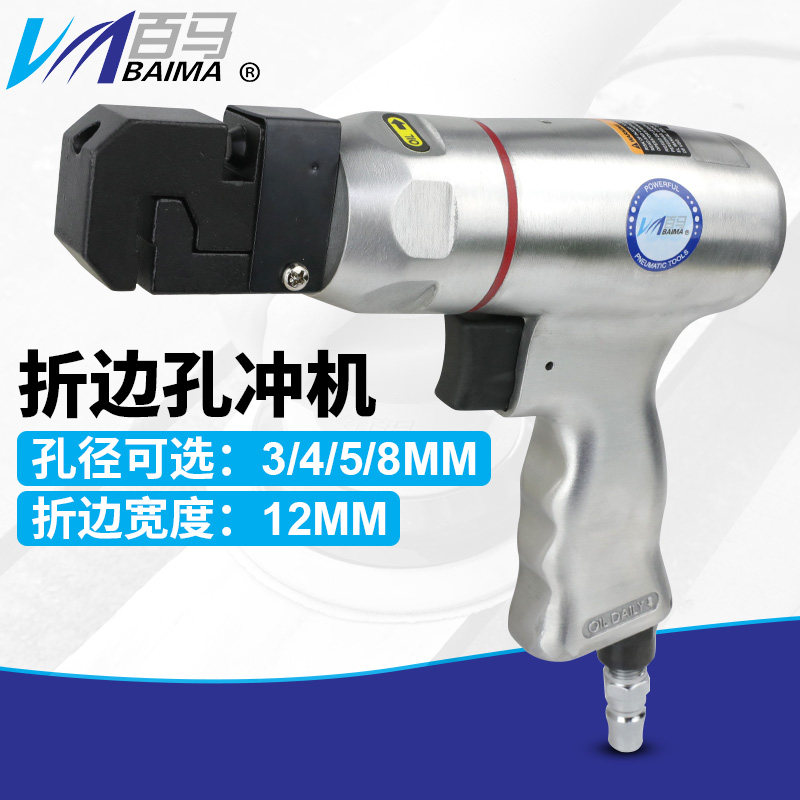 百马不锈钢打孔器冲孔机