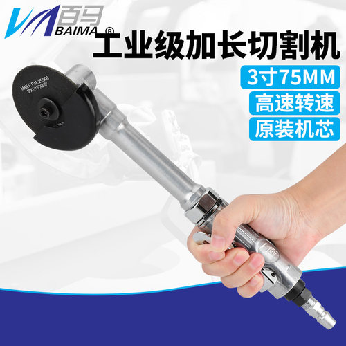 百马气动切割机加长砂轮切割