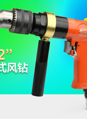 台湾欧维尔OW-Z03气动手枪钻1/2风枪钻 气钻 攻牙机钻孔13mm风钻