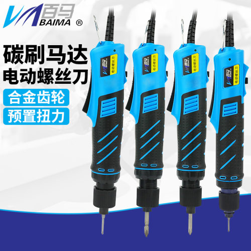台湾百马加强220v插式电批改锥