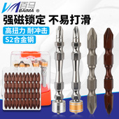 百马 S2钢T8钢S6钢双截棍十字批头电动螺丝刀风批头手电钻起子头