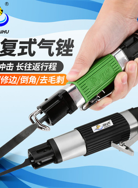 海虎 AF5气动锉刀气锉气动往复锉刀机AF10气锯气动锯刀气动打磨机