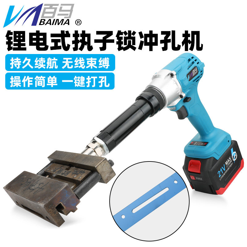 百马锂电门窗断桥铝三孔打孔机