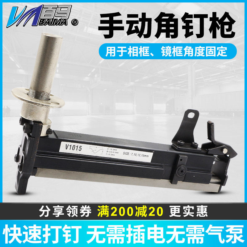 手动打钉枪百马不卡钉不卡针
