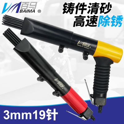 台湾气动枪式除锈机除焊渣