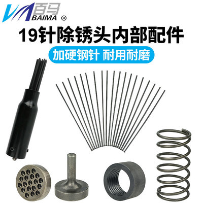 原装除锈机加硬百马热处理