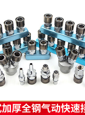 C式气动快速全钢接头宝塔PU气管8/10/12mm内牙外螺纹2/3/4分