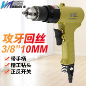 风钻3 钻孔机BM 8气钻 手枪钻 30X 风枪钻 台湾百马消音手枪式