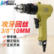 风钻3 钻孔机BM 8气钻 手枪钻 30X 风枪钻 台湾百马消音手枪式