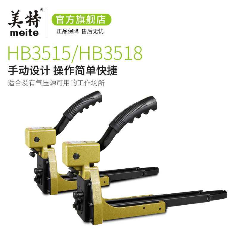 美特手动封箱机纸皮打包机