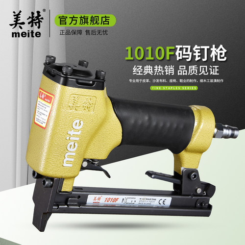 美特1010F 1010FL 1006F MT1016F 气动码钉枪U型门型钉枪木工装修