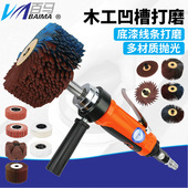 台湾百马BL6气动菠萝蜜异形打磨机 砂布轮底漆刷木工凹槽线条抛光
