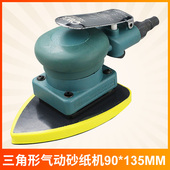 台湾欧维尔OW 拉绒磨光砂震打磨抛光磨灰机 815三角形气动砂纸机