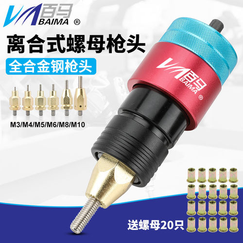 台湾百马lt8离合拉母枪电动