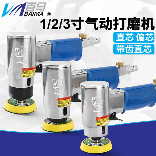打磨机百马偏心直心直心带齿轮