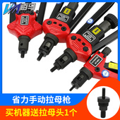 台湾百马手动拉母枪拉铆枪拉螺母枪拉帽枪螺母钳M3M4M5M6M8M10M12