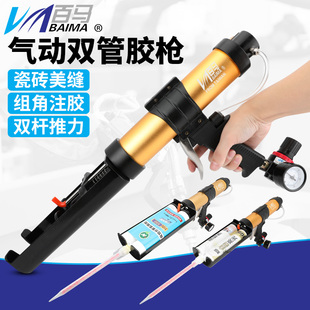 百马BM MF3气动双管AB混合打胶枪双管卫士胶门窗组角胶注胶美缝剂