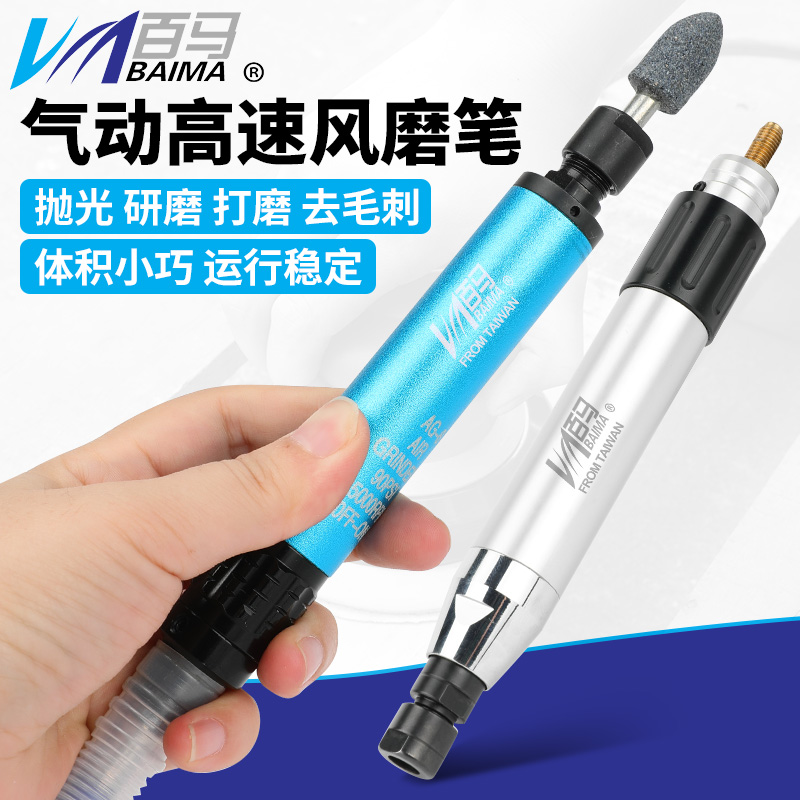 气动打磨笔砂光抛光磨光刻字笔