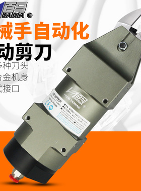 百马MS-30角形机械式气剪气动剪刀FD9P/S7P/F9P金属ABS鞋跟塑料