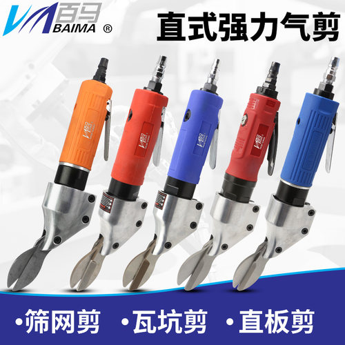 铁皮剪铝皮剪不锈钢板