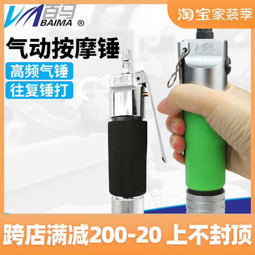 百马BM-3C气锤迷你直式气动锤鞋锤 按摩锤 鞋边定型锤 打鞋机