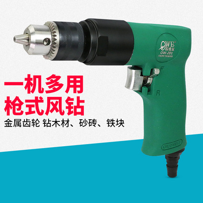 欧维尔台湾手枪钻气钻