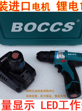 勃克斯BOCCS牌12V锂电充电钻 电动螺丝刀 螺丝批 起子改锥DA 12C