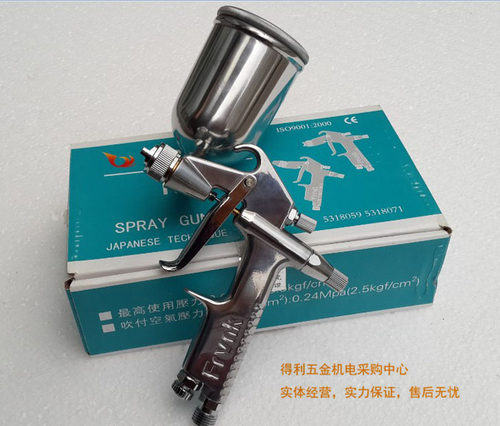 台湾FRVNK 弗莱柯R2-F碟嘴喷漆枪 修色补色喷枪强雾化喷枪口径 - 封面