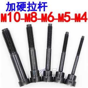 HN-02手动铆螺母枪专用螺杆