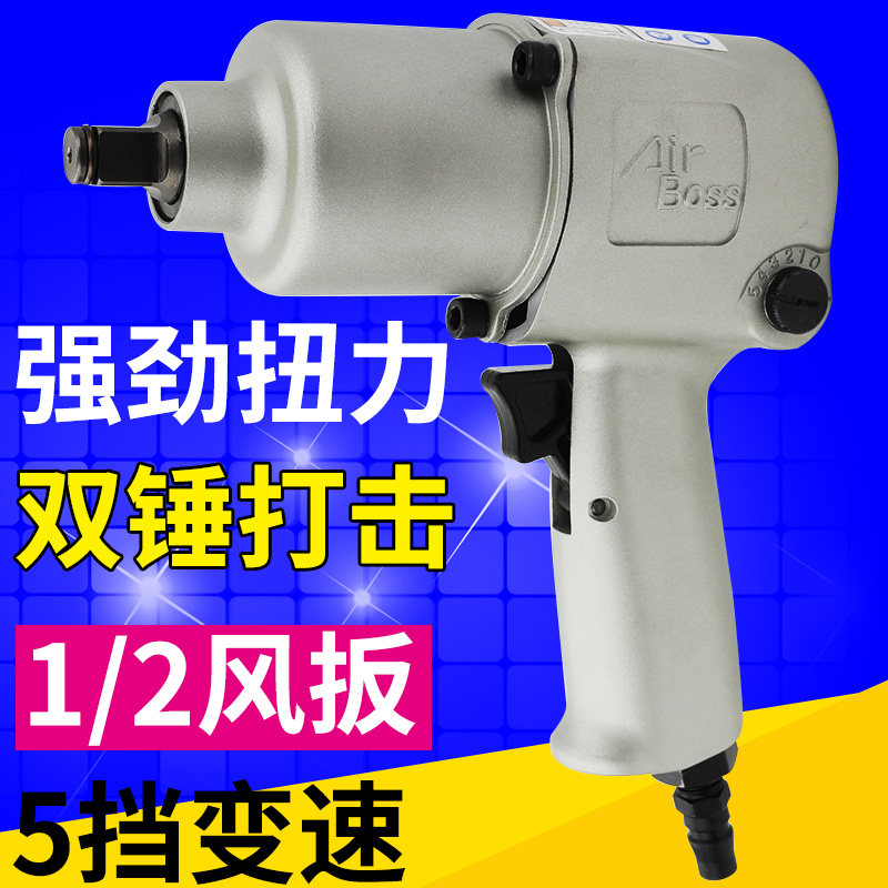 风扳正宗台湾亚博士AirBoss