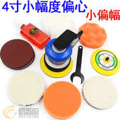 磨光打磨机 砂震机 抛光磨灰机4寸 4127A气动砂纸机 欧维尔OW