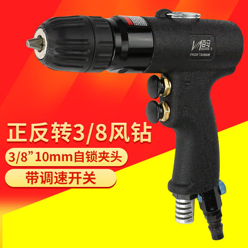 百马BM-10A枪式3/8风钻 气动钻孔机 可调速风枪钻10mm搅拌机