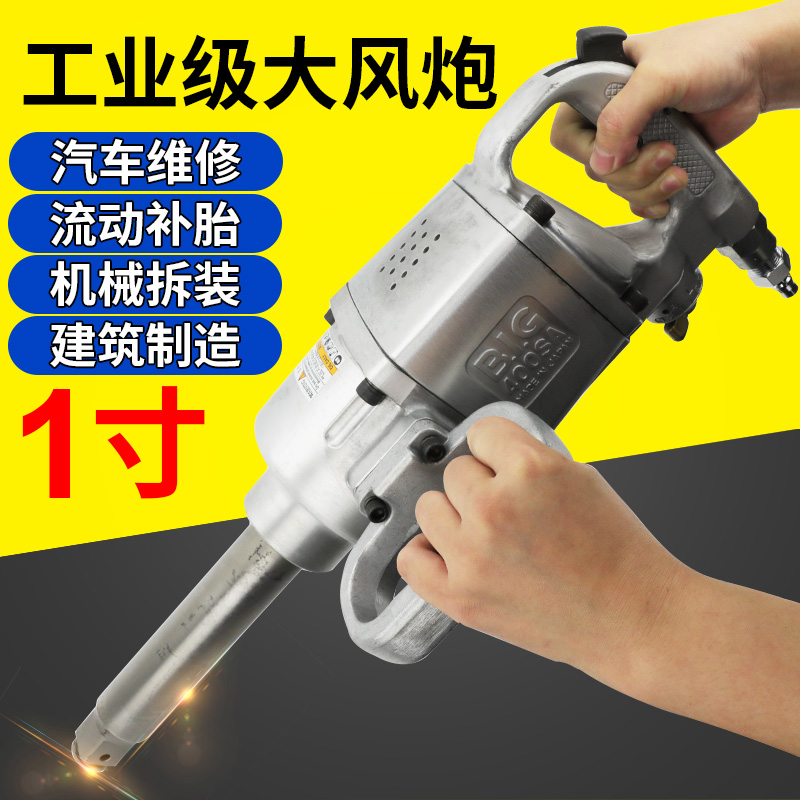 原装日本BIG碧牌BIG-400SA风炮 风动扳手 气动套筒轮胎六角扳手