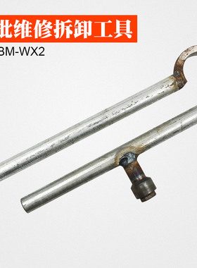 百马BM-WX2 通用型风批维修工具组合 拆卸工具