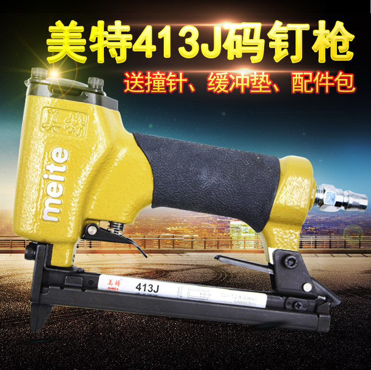 meite美特413J 气动码钉枪 气动钉枪 U型门型钉枪木工装修