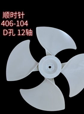 适用于奥克斯冷风扇家用制冷水空调配移动冷风机风叶件406x104