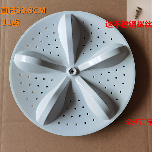 海信洗衣机波轮盘转盘水叶