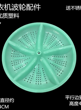适用金帅洗衣机波轮转盘XPB100-2100 110-2668S XPB92-292BS 86-2