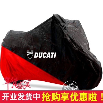 杜卡迪PanigaleV2/V4摩托车罩