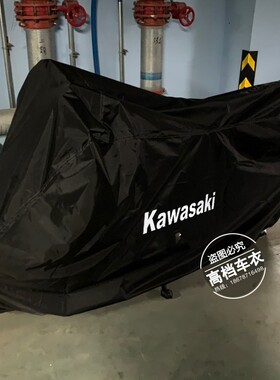 适用川崎异兽VersysX300车衣小火神Versys650/1000摩托车罩衣防雨