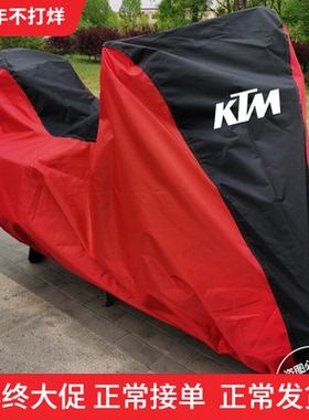 适用KTM1290SADV1190Adventure990ADV750ADV摩托车衣车罩防晒尘套