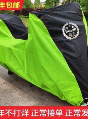 适用贝纳利金鹏TRK502X TRK702X黄巡600旗舰1200GT摩托车衣车罩