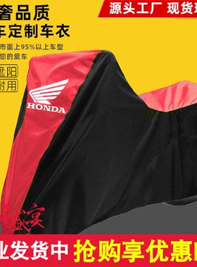 适用本田CBF190TR CB190TR CBF190R CBF150R摩托车衣车罩套防晒雨