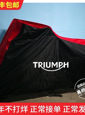 凯旋三叉戟660车衣765RS/765R/Speed Triple1050RS摩托车车罩衣套