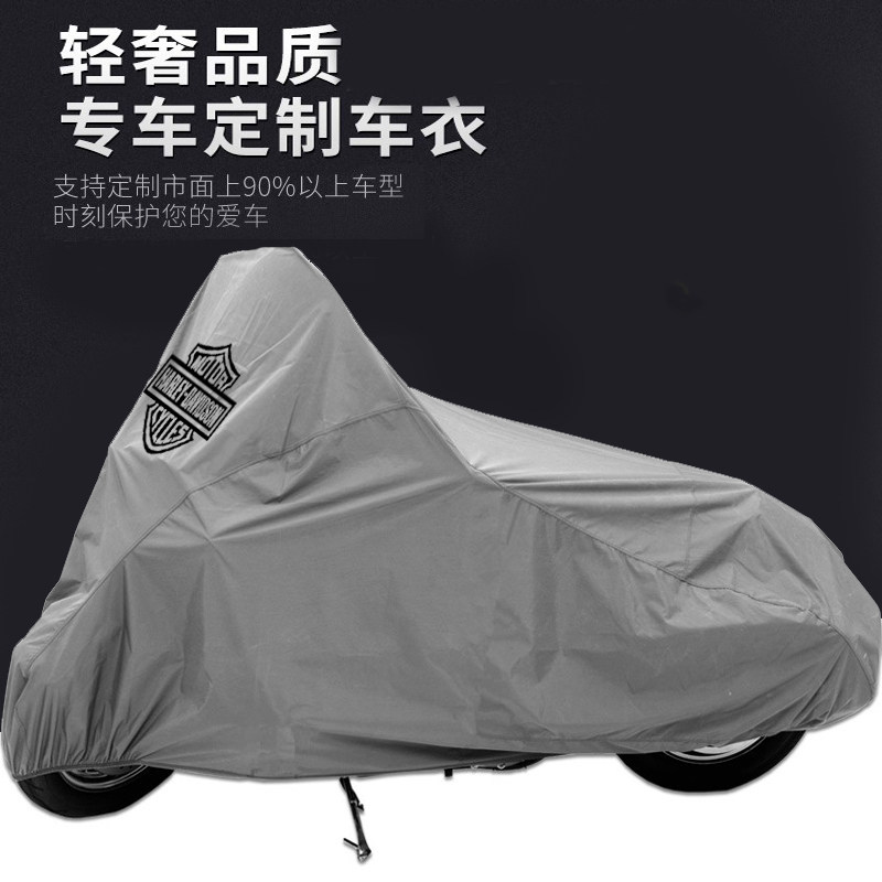 适用哈雷运动者sportsterS Iron883硬汉街霸路威摩托车衣车罩防雨