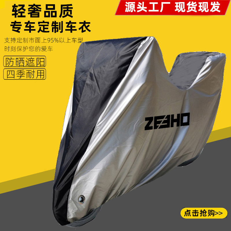 适用极核AE5i Pro AE2 SE AE4电动摩托车车衣车罩车套防晒雨防尘