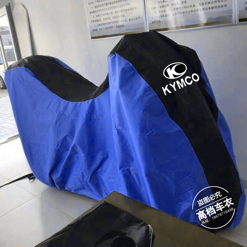 光阳赛艇S350摩托车罩车衣防尘雨