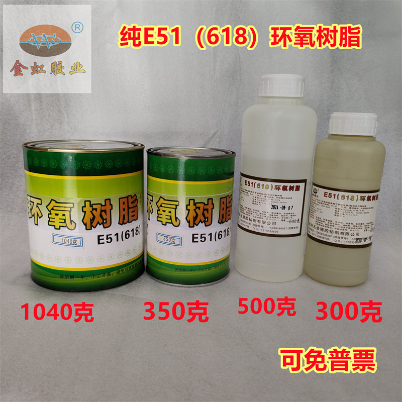 防水防腐涂料环氧树脂金虹